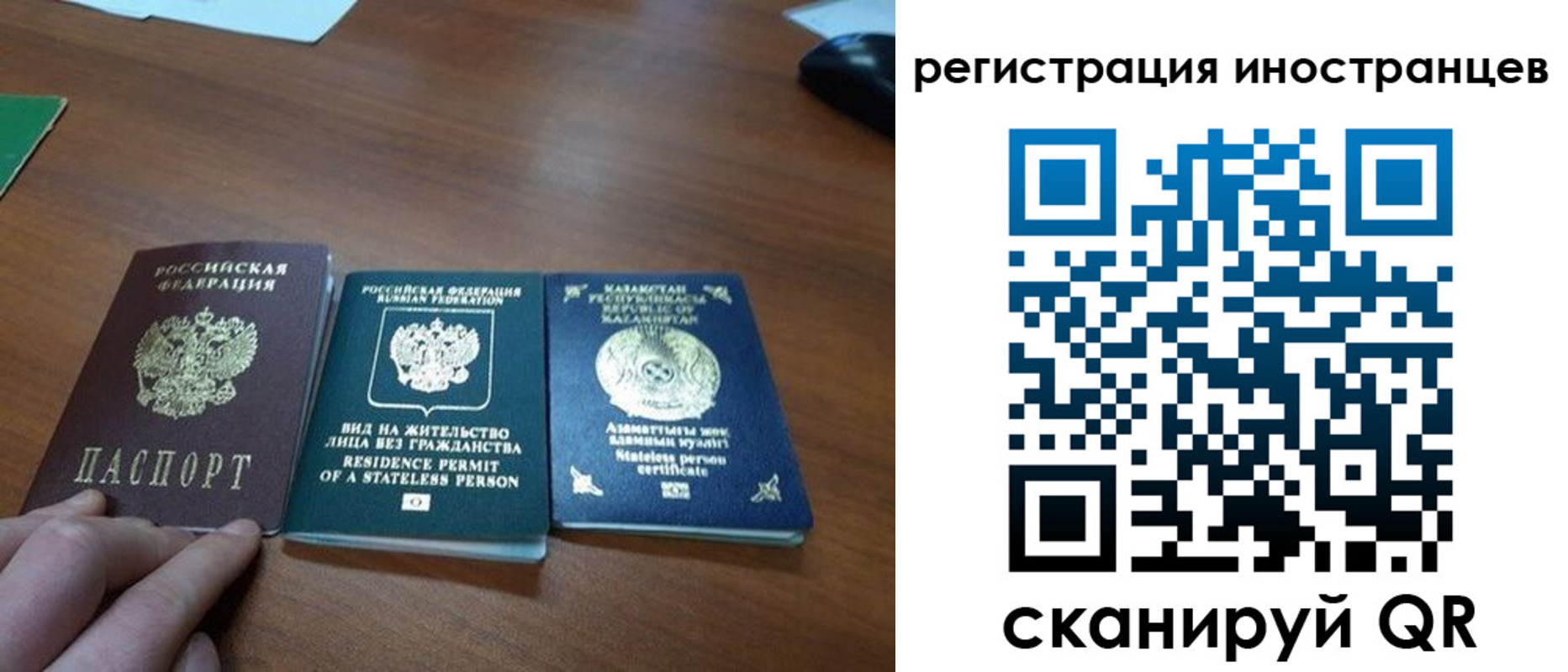 временная регистрация законно в Твери