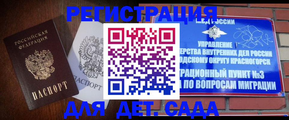 регистрация для школы в Твери