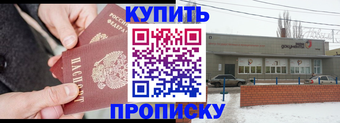 прописка от собственника в Твери
