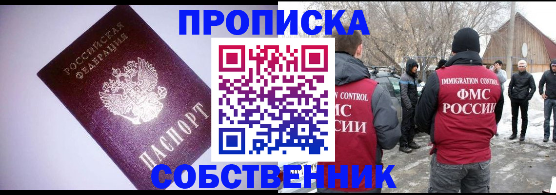 прописка для школы в Твери