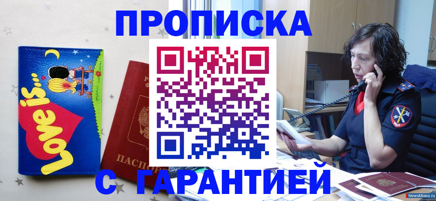прописка в квартире в Твери