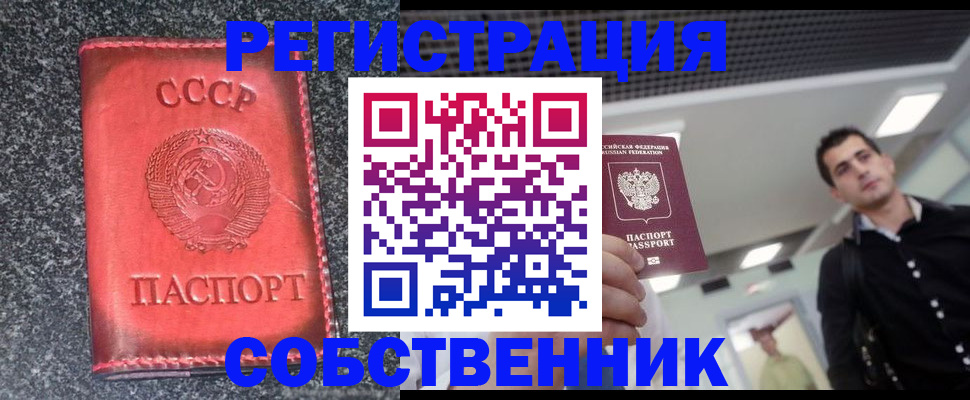 прописка ребенка в Твери