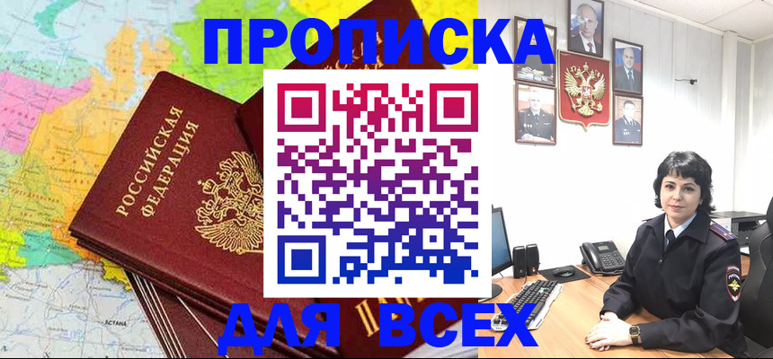 временная регистрация законно в Твери