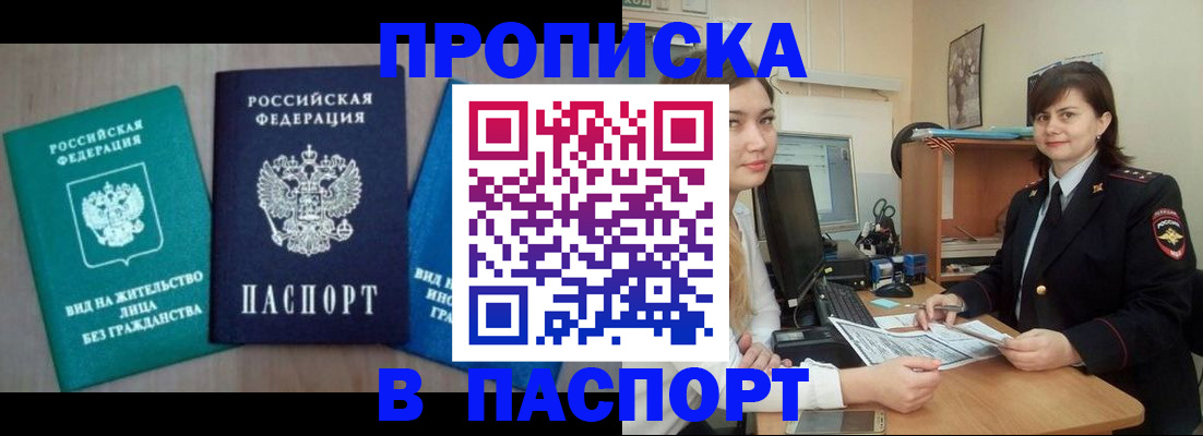 временная регистрация собственник в Твери